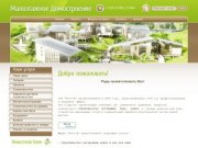 Строительство загородных домов и дач под ключ, малоэтажное строительство в Красноярске ООО Рост-Д