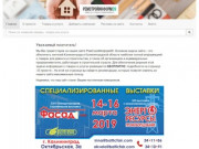 Справочник для поиска строительных материалов в Калининграде