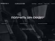 Detalgroup.ru - автозапчасти для иномарок в Ставрополе