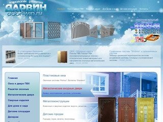 ООО /Дарвин/ - производство, продажа в Москве и Московской области