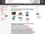 BlackMax.ru