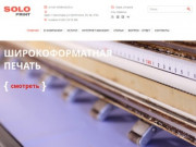 Рекламное агентство Solo Print Краснодар