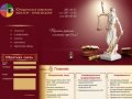 Юридическая компания - Вектор-Краснодар -  Юридические консультации Краснодар 