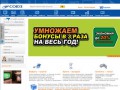 Бытовая техника и электроника - «Союз» - Магазины бытовой техники и электроники. Белгород.