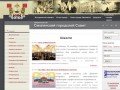 Официальный сайт Смоленского городского Совета