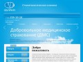 Сеть стоматологических клиник «Облака» - ведущая стоматология Нижнего Новгорода
