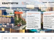 Гипермаркет недвижимости Kvartyroom.ru