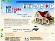 ООО "МирТепла05" - системы отопления (обогреватели, радиаторы