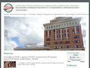 Автошкола Казань, казанский техникум наземного и подземного электрического транспорта