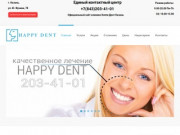 Стоматология Happy Dent в Казани - Хэппи Дент - профессиональная стоматология Казань