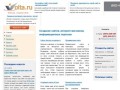 Создание сайтов в Туле / Voita.ru