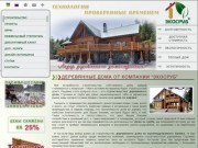 Деревянные дома из качественного сруба под ключ в Украине! Цены на деревянные дома