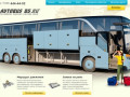 Автобусные перевозки пассажиров и грузов