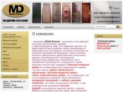 Продажа стальных входных и межкомнатных дверей г. Екатеринбург компания Multi Doors