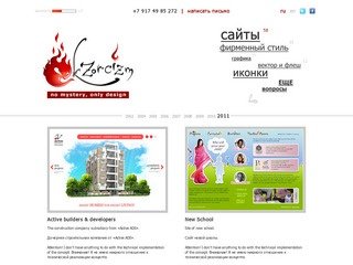 Сайты - Дизайн сайтов, разработка логотипов и фирменного стиля