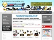 Металлоискатели в республике Дагестан. Махачкала купить металлоискатель