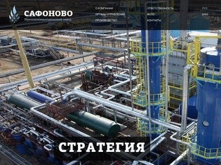 Сафоново - нефтеперерабатывающий завод