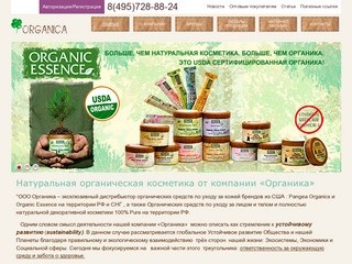 Натуральная органическая косметика купить и заказать в Москве