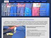 ЗАО "Арго" | Производственная компания