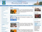 Муниципальное образование Филёвский Парк в городе Москве — официальный сайт — район Филевский парк