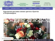Магазин цветов с доставкой по Петрозаводску | Цветочный Бутик