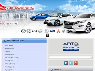 МинатоКАР - обслуживание и ремонт японских автомобилей в Санкт-Петербурге