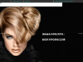 Прически - сделать красивую женскую современную прическу на волосы в Йошкар-Оле|ПроВолкова