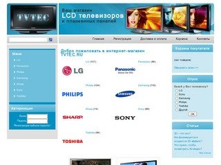 Интернет-магазин LCD телевизоров в Москве TVTEC