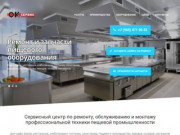 Ремонт пищевого оборудования в Краснодаре