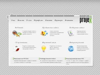 ProjeX Обнинск  - index