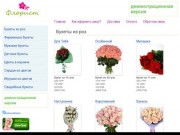 Доставка цветов Одесса, доставка букетов, магазин-салон цветов в Одессе - GreenHouse.od.ua