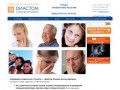 Диастом -  Стоматология сложных случаев. Стоматологическая клиника в Тольятти