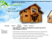 Строительство каркасных деревянных домов и бань в Павлово на Оке