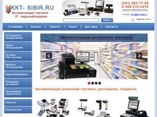 Автоматизация торговли Красноярск - ККТ - Сибирь