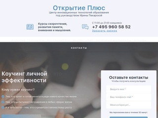 Центр инновационных технологий образования для взрослых и детей в Москве 