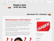 | Yxo54.ru | Беспроводные микронаушники для сдачи экзамена в Новосибирске