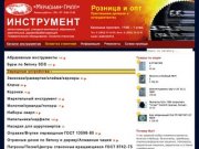 Меридиан Групп Барнаул | Инструмент оптом и в розницу