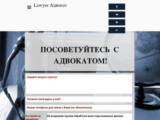 Адвокат-Юрист-Москва