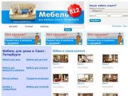 Мебель в Санкт-Петербурге, магазины мебели в Спб, производство и продажа мебели в Питере