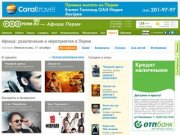 Продвижение сайтов в Перми. Промедиа, Пермь - 5 лет на рынке поисковой оптимизации