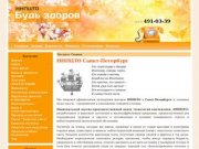 Сайт ННПЦТО в Санкт-Петербурге