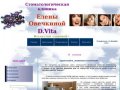 Стоматологическая клиника ООО "Д.Вита"// Визитка