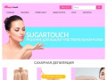Студия сахарной депиляции и шугаринга в Перми | Sugar Touch