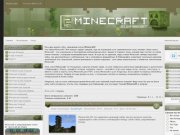 Minecraft - все об игре и для игры Minecraft (Майнкрафт)