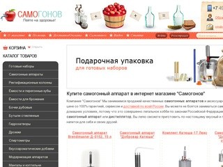 У нас можно купить качественные самогонные аппараты недорого с доставкой по Москве и всей России