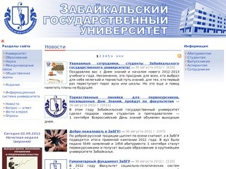 Новости :: Забайкальский государственный университет