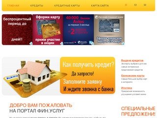 Оформить кредитную карту онлайн с 20 лет | kred01.ru