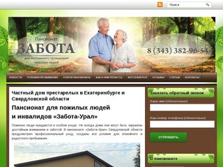 Бесплатные сайты свердловской области