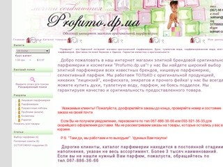 Интернет магазин парфюмерии в Одессе, купить духи, оригинальная парфюмерия одесса