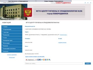 ФГУЗ "Центр гигиены и эпидемиологии №58"